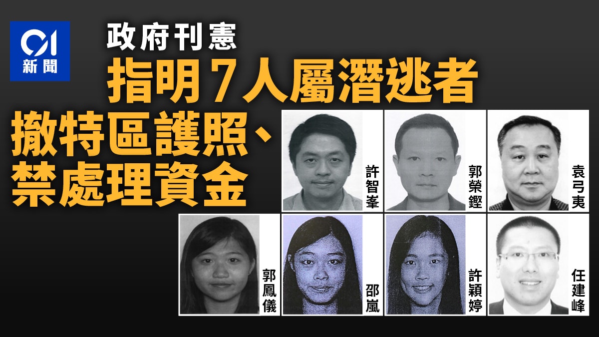 港府列作潛逃者增至13人前議員許智峯諷刺為「笑話一則」 – 歐洲之聲