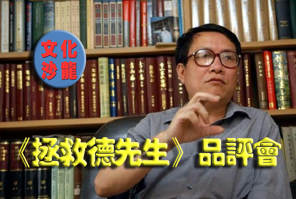 拯救德先生（上下） 秦晖B拯救德先生（上下册）秦晖鹿津出版社B拯救德